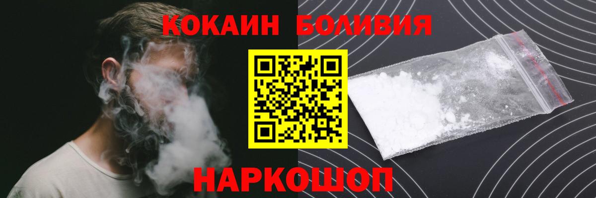 COCAIN Боливия Озёрск