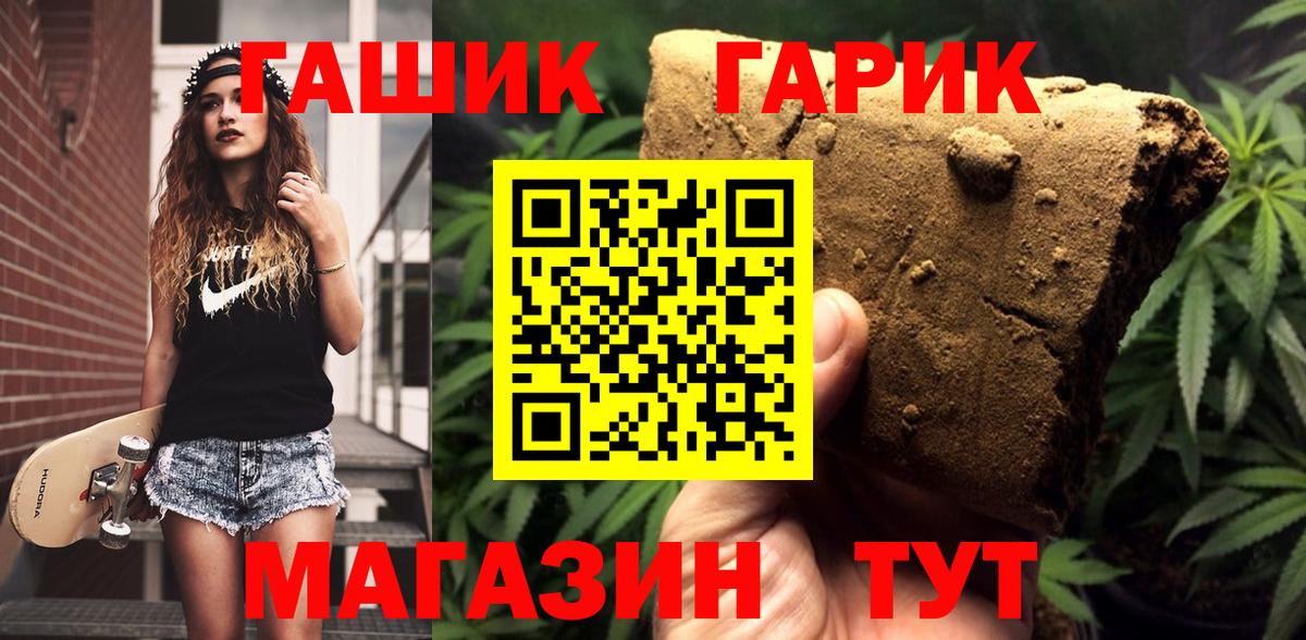 Озёрск  ГАШ индика сатива  где можно купить наркотик  Вход с VPN  Гашиш Ice-O-Lator 