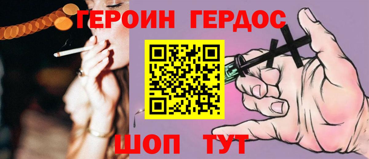 Озёрск  ГЕРОИН гречка  Вход с VPN 