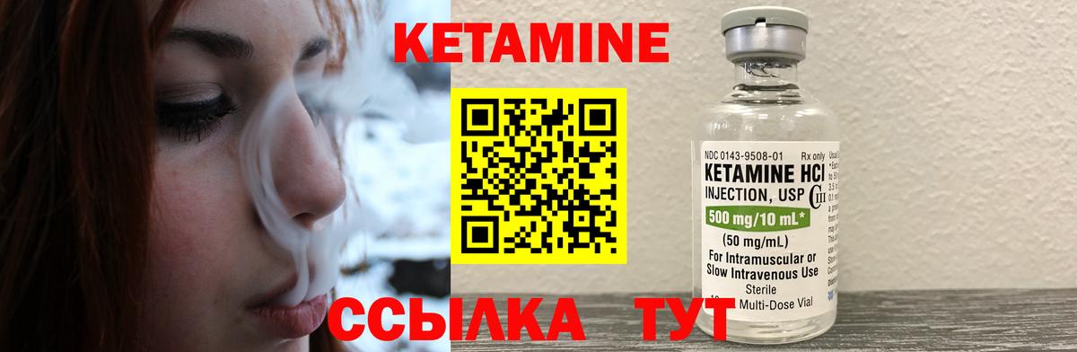 Озёрск  Кетамин VHQ  Вход с VPN 