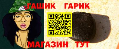 гашик Партизанск