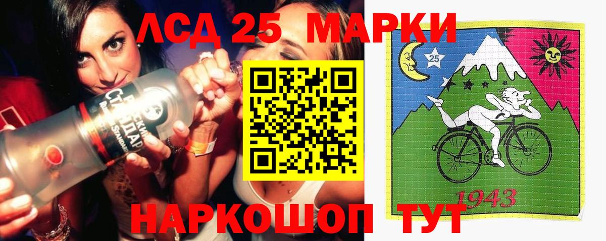 ЛСД экстази кислота Озёрск