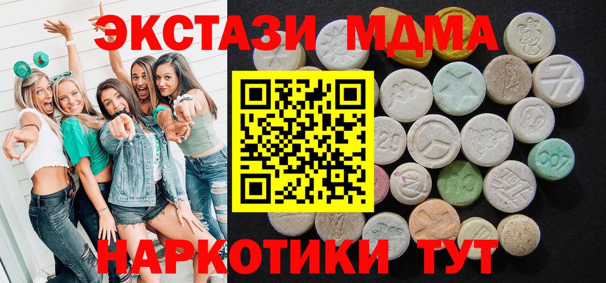 MDMA кристаллы  Вход с VPN  МДМА кристаллы  МДМА  Озёрск 