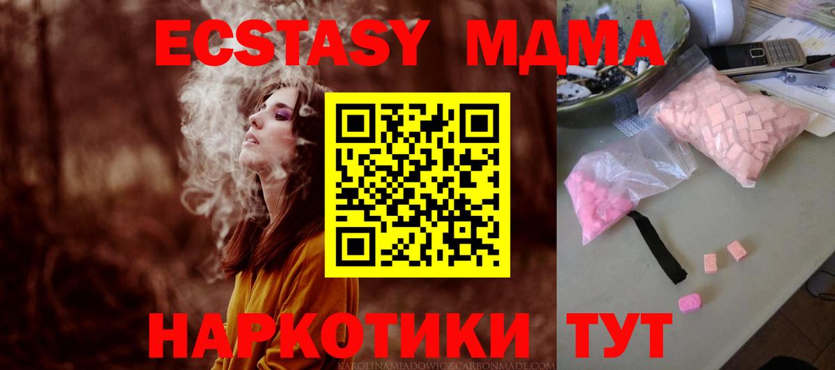 MDMA VHQ Озёрск