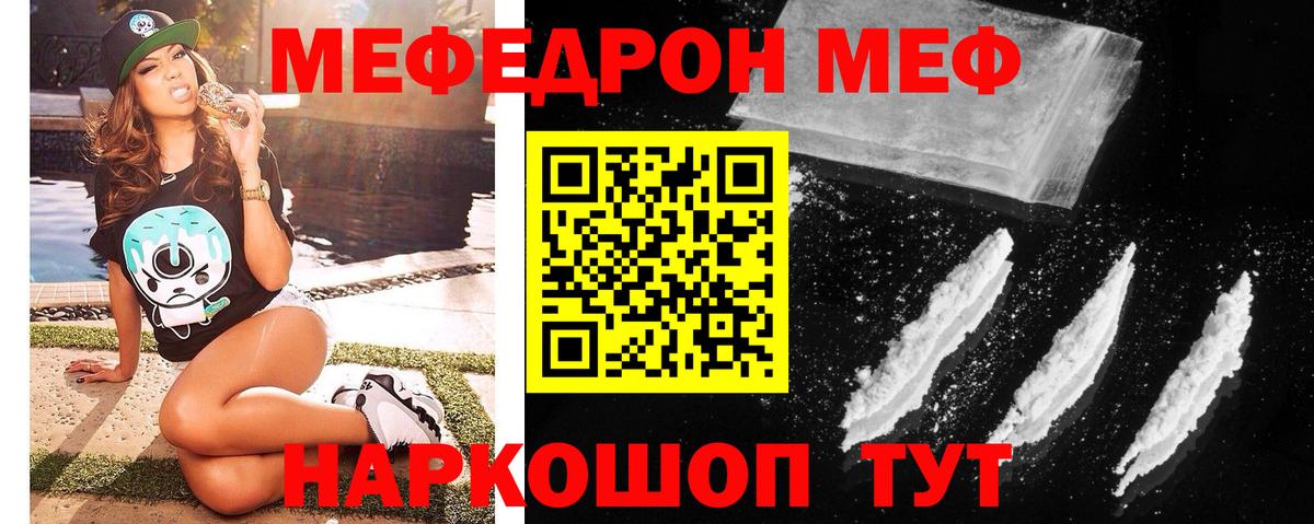   ссылки  Мефедрон  Мефедрон  Меф 4 MMC  Вход с VPN  Меф mephedrone  Озёрск 