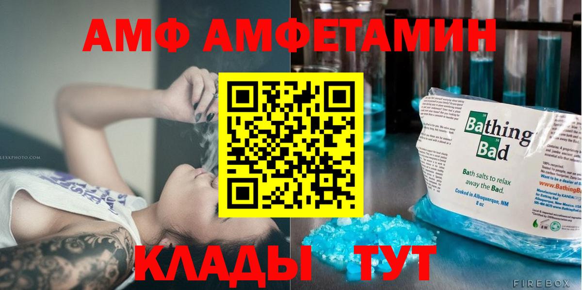 МЕТАМФЕТАМИН витя Озёрск