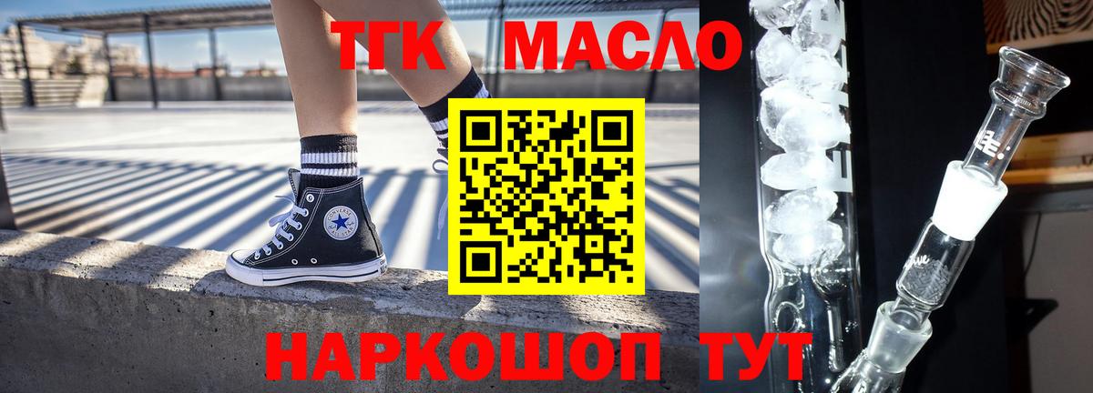 ТГК вейп  Вход с VPN  Озёрск 