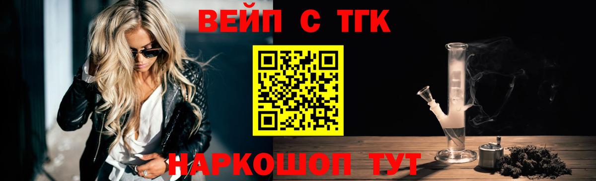 ТГК концентрат Озёрск