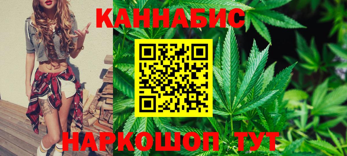 Бошки марихуана THC 21%  Марихуана Ganja  Марихуана AK-47  Вход с VPN  Озёрск 